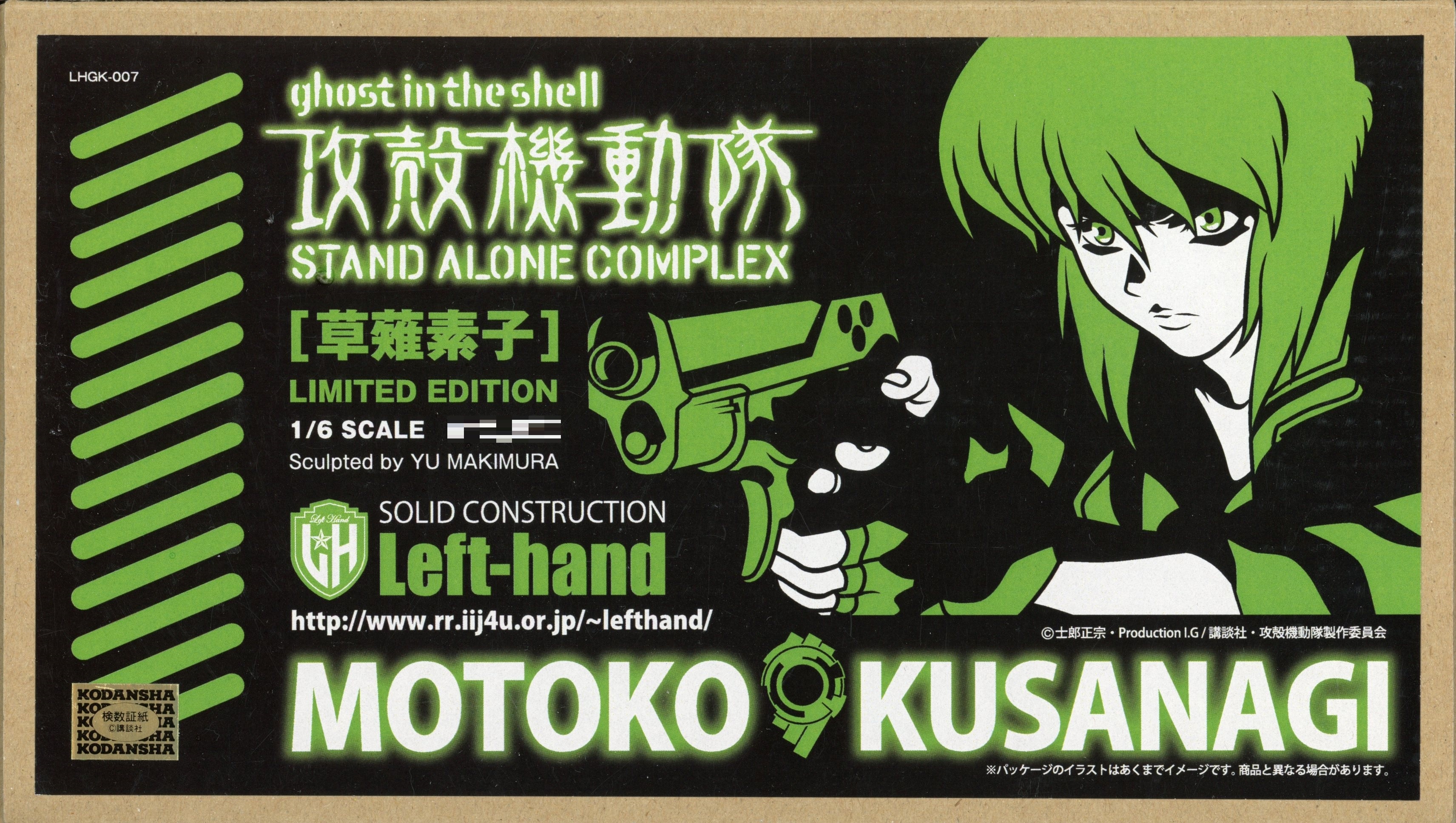 Left Hand Ghost In The Shell SAC Motoko Kusanagi (light version) 1