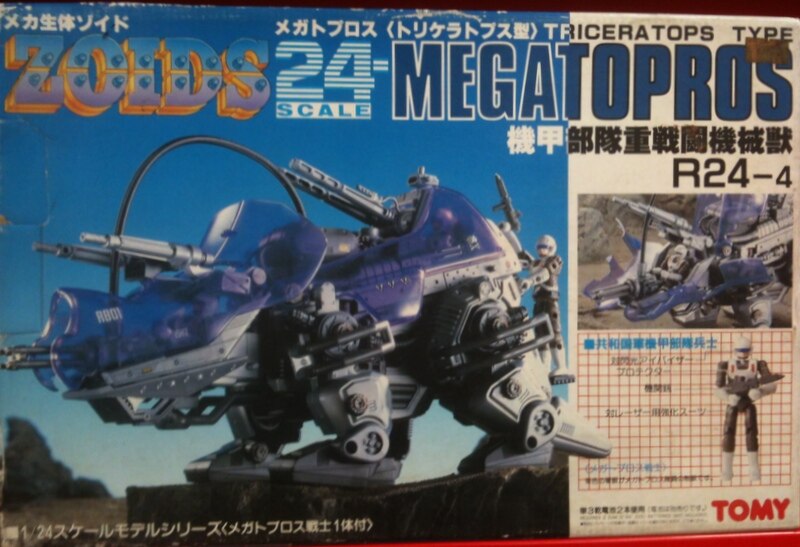 Tommy Old ゾイドヘリック republic [R2404 メガトプロス] ZOIDS* not assembled, box damaged  | Mandarake Online Shop