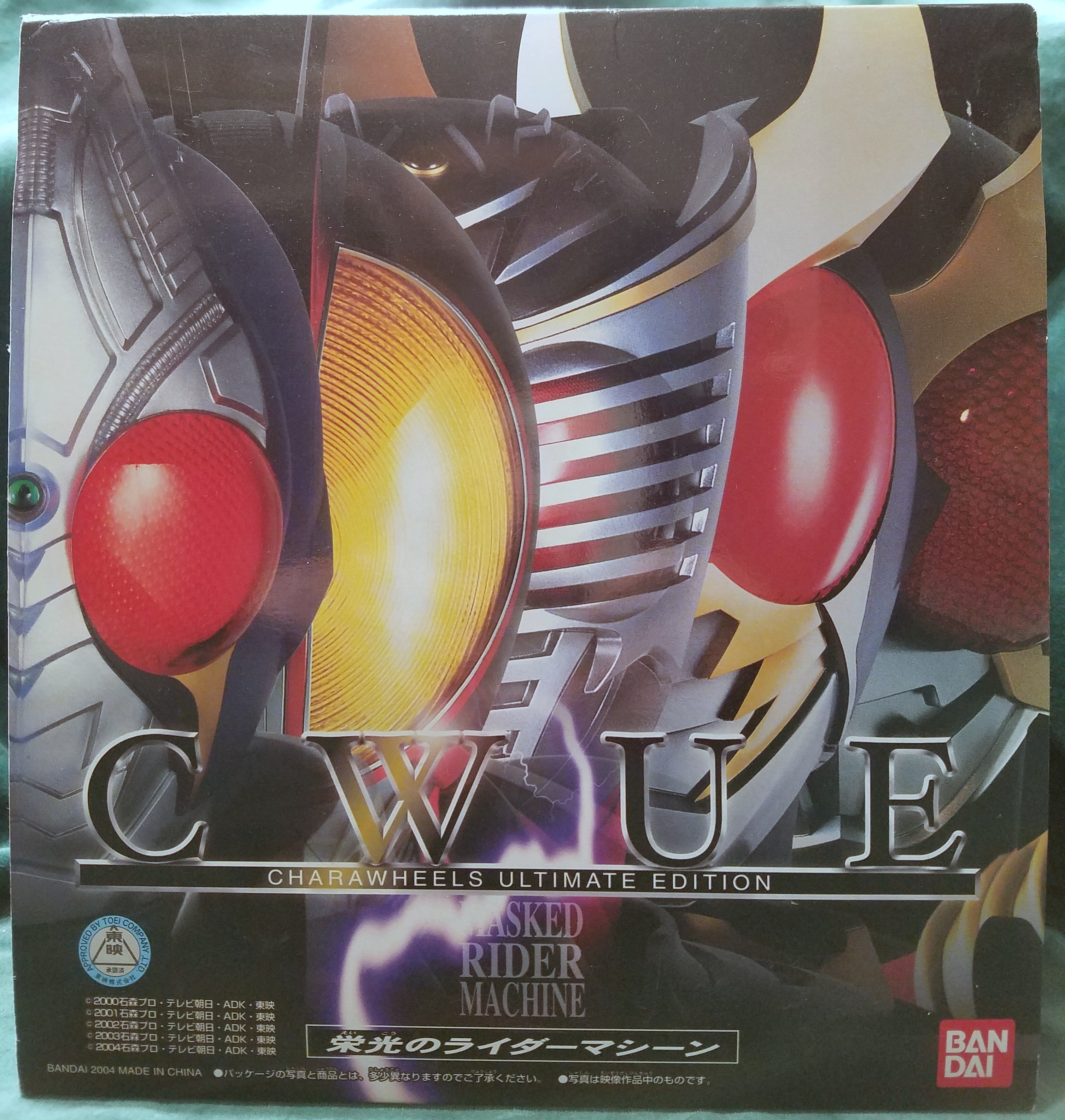 バンダイ キャラウィールアルティメッドエディション/仮面ライダー