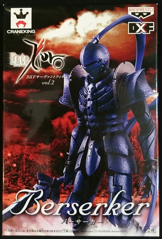 バンプレスト Dxサーヴァントフィギュア2 Fate Zero バーサ カー 黒鎧 2 まんだらけ Mandarake