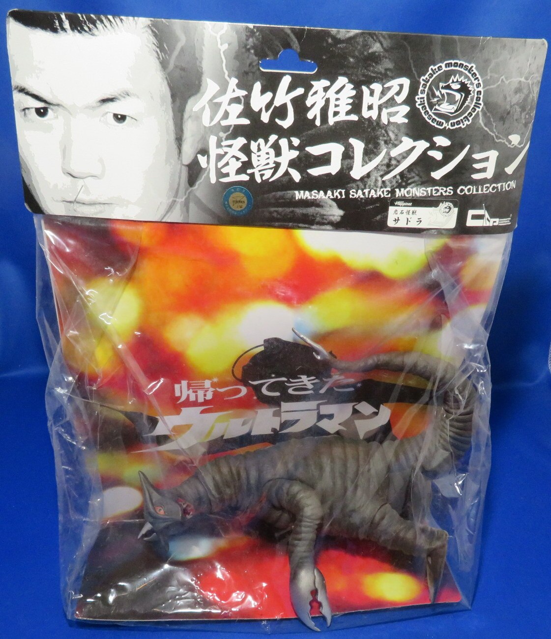 Ccp 佐竹雅昭怪獣コレクション 岩石怪獣サドラ 霧吹山出現ver ウルトラ10大決戦シリーズ Ex まんだらけ Mandarake