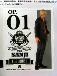 一番くじ SUPER MASTERSTARSPIECE THE SANJI