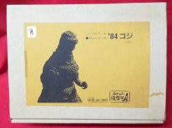 Mandarake | Garage Kits