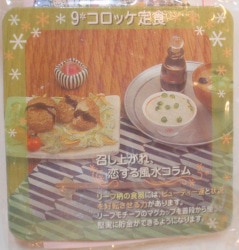 A Perfect Day for Japanese foods
