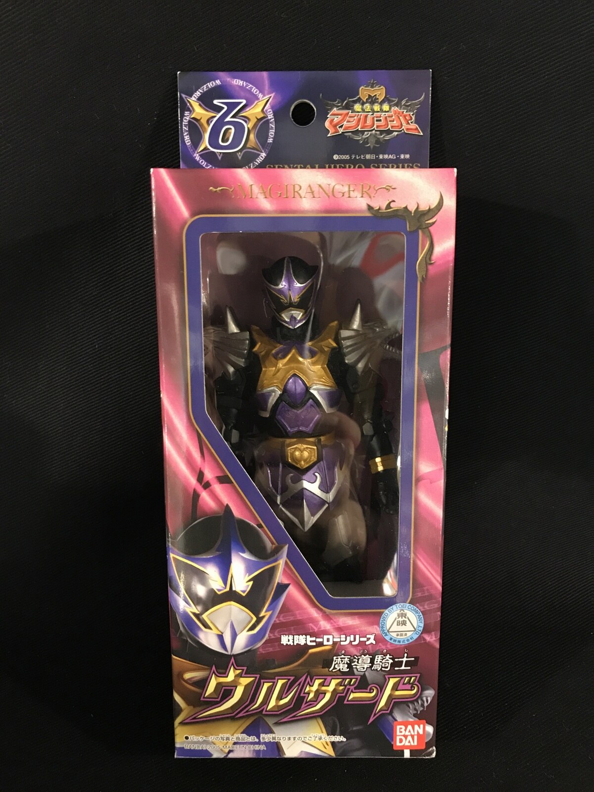 ウルザードファイヤー マジレンジャー ソフビ 非売品 ハンドメイド