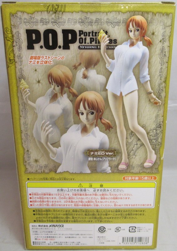 POP ワンピース ナミ エンディングVer. 1/8 完成品フィギュア | jarwan.com