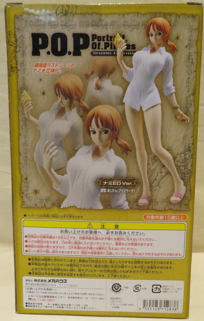 メガハウス P O P Strong Edition ワンピース ナミ エンディングver Nami Ending Ver まんだらけ Mandarake