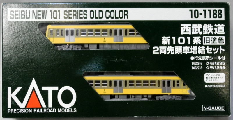 安心の定価販売 KATO 西武鉄道新101系 新塗色 基本+増結 10両編成