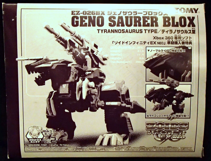 ゾイド ジェノザウラー ブロックス レビュー ゾイド EZ-26BX