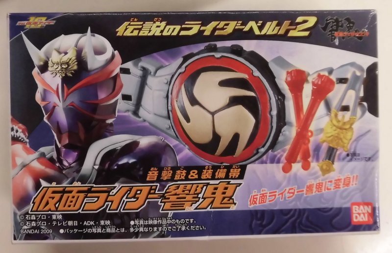 バンダイ 伝説のライダーベルト2 仮面ライダー響鬼 音撃鼓&装備帯 仮面