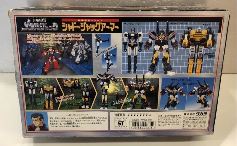 美品　タカラ 機甲警察メタルジャック シャドージャックアーマー