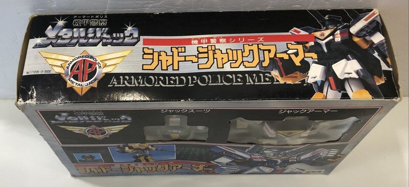 タカラ 機甲警察シリーズ シャドージャックアーマー 機甲警察