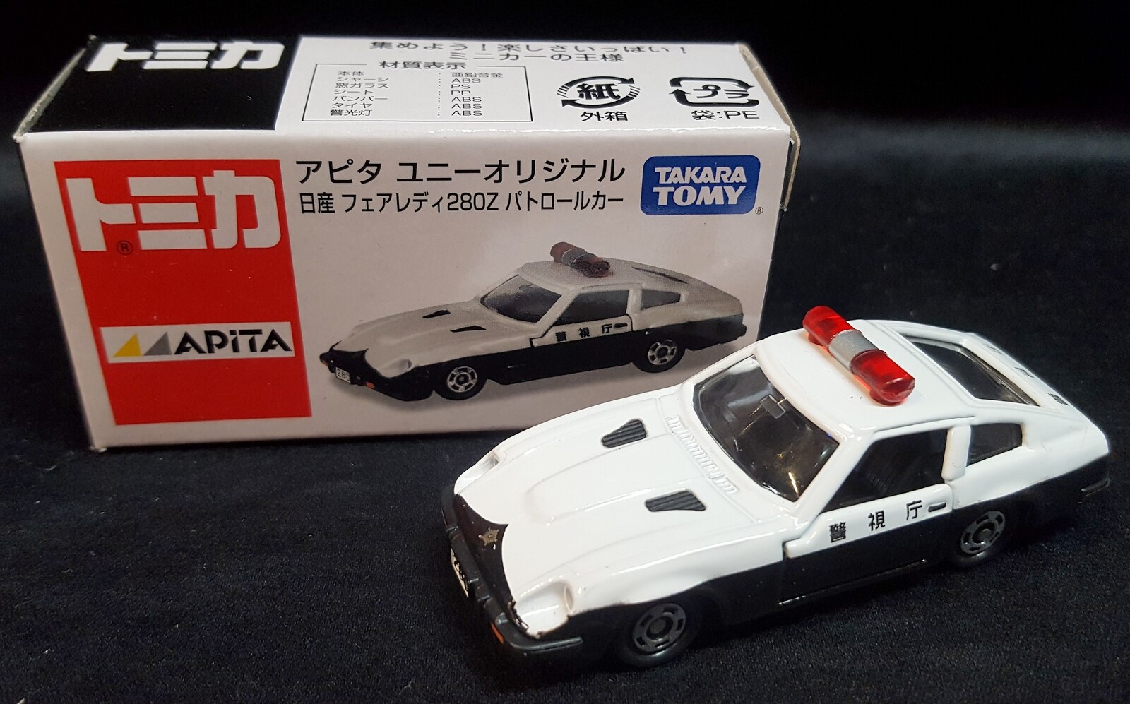 トミカ アピタ ユニー オリジナル 日産フェアレディ280Z パトロール 