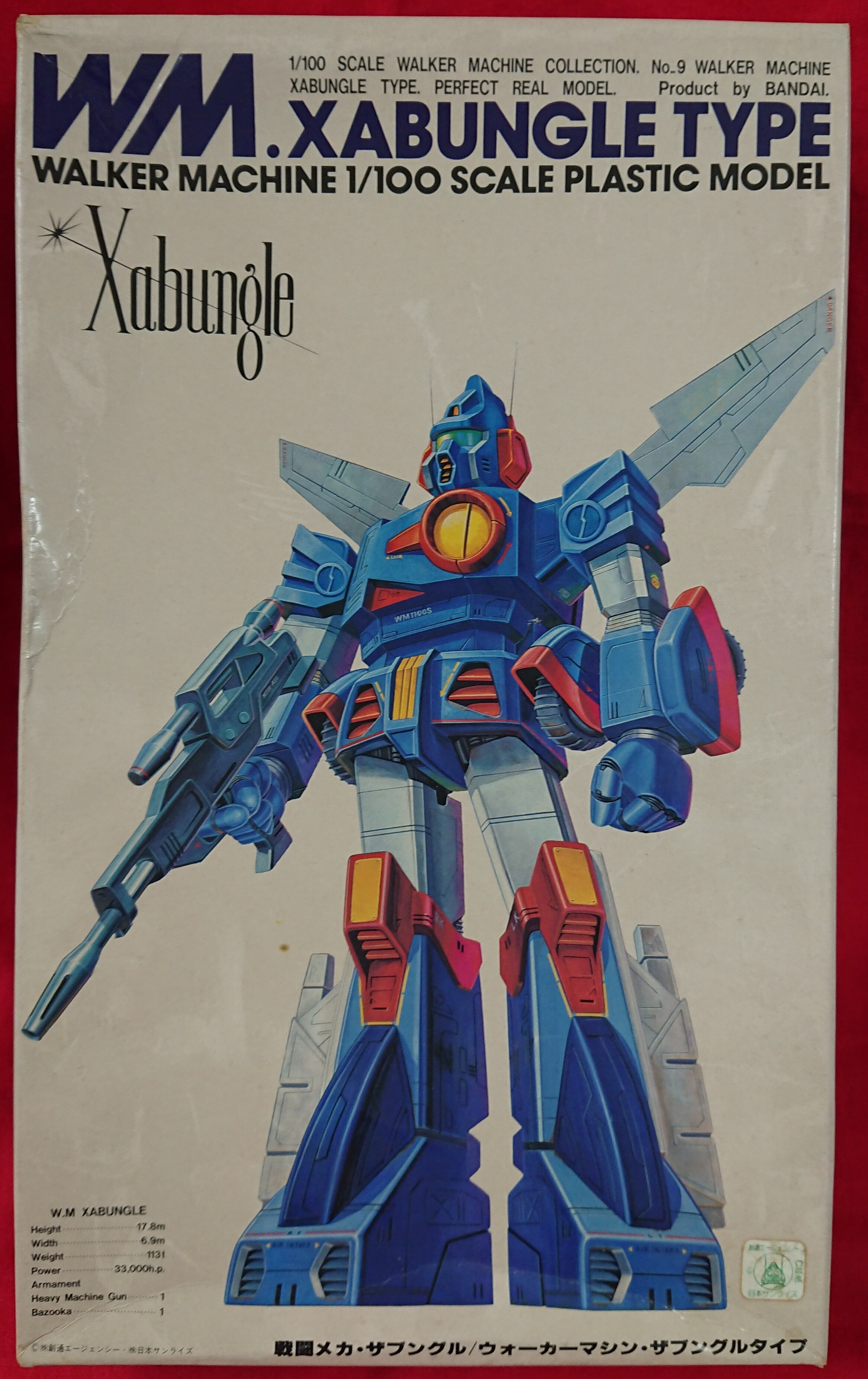 バンダイ 戦闘メカザブングル 1/100ウォーカーマシン 【ザブングル ...