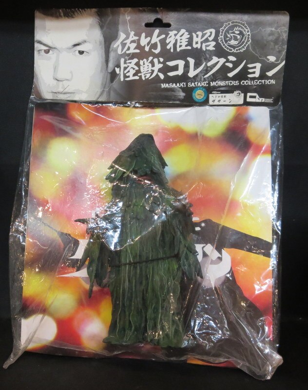 Ccp 佐竹雅昭怪獣コレクション ザザーン 上陸ver 緑 サタコレ5 まんだらけ Mandarake