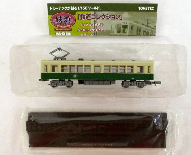 TOMYTEC鉄道コレクション第8弾叡山鉄道デオ301 - 鉄道模型