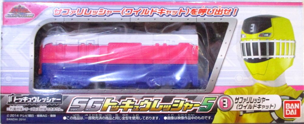 バンダイ Sgトッキュウレッシャー5 烈車戦隊トッキュウジャー サファリレッシャー ワイルドキャット 3 まんだらけ Mandarake