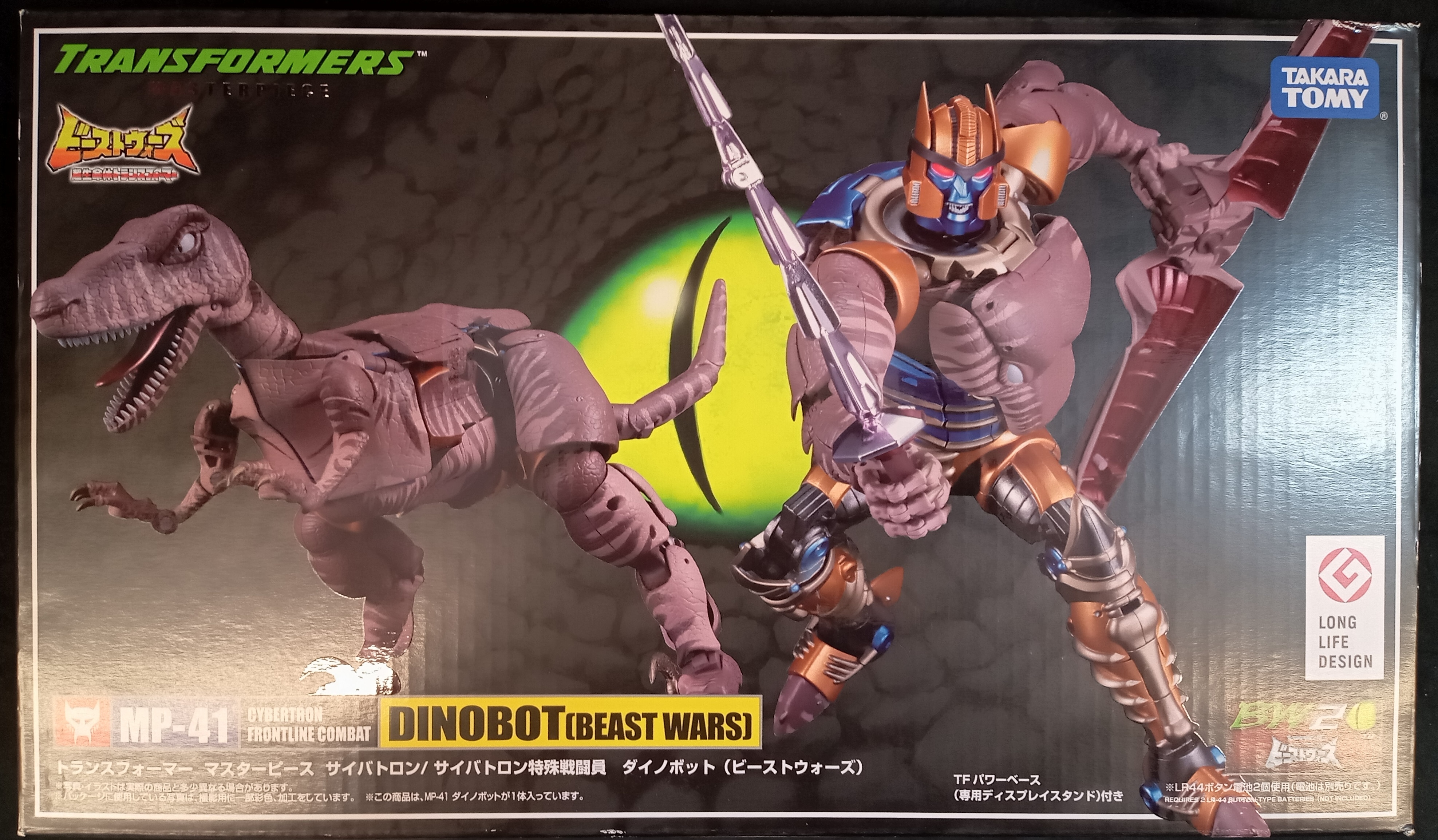 タカラトミー トランスフォーマー マスターピース 【ダイノボットビーストウォーズ/DYNOBOT [beast wars]】