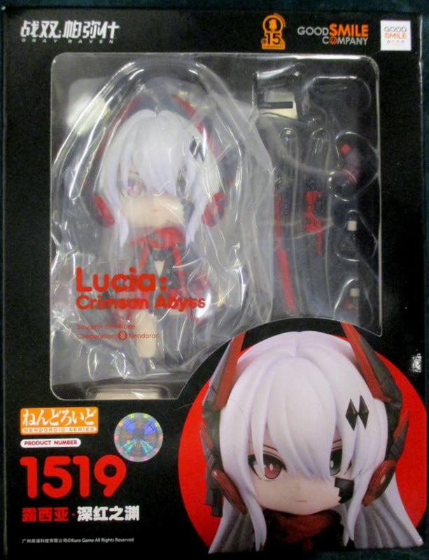 グッドスマイルアーツ上海 ねんどろいど ルシア・深淵ノ紅 1519