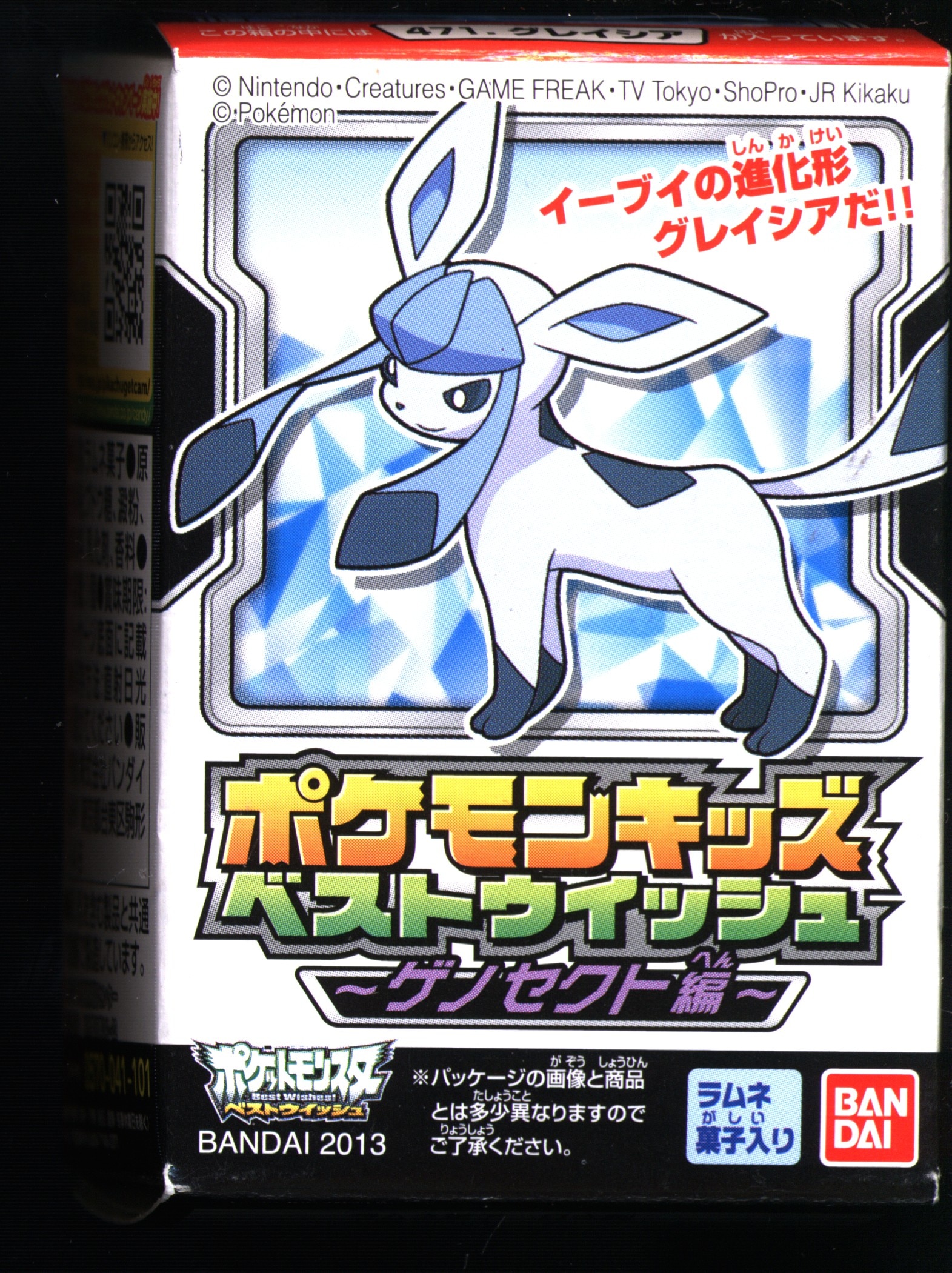 bandaigenosekutohenpokemonkidsbwglaceon801869