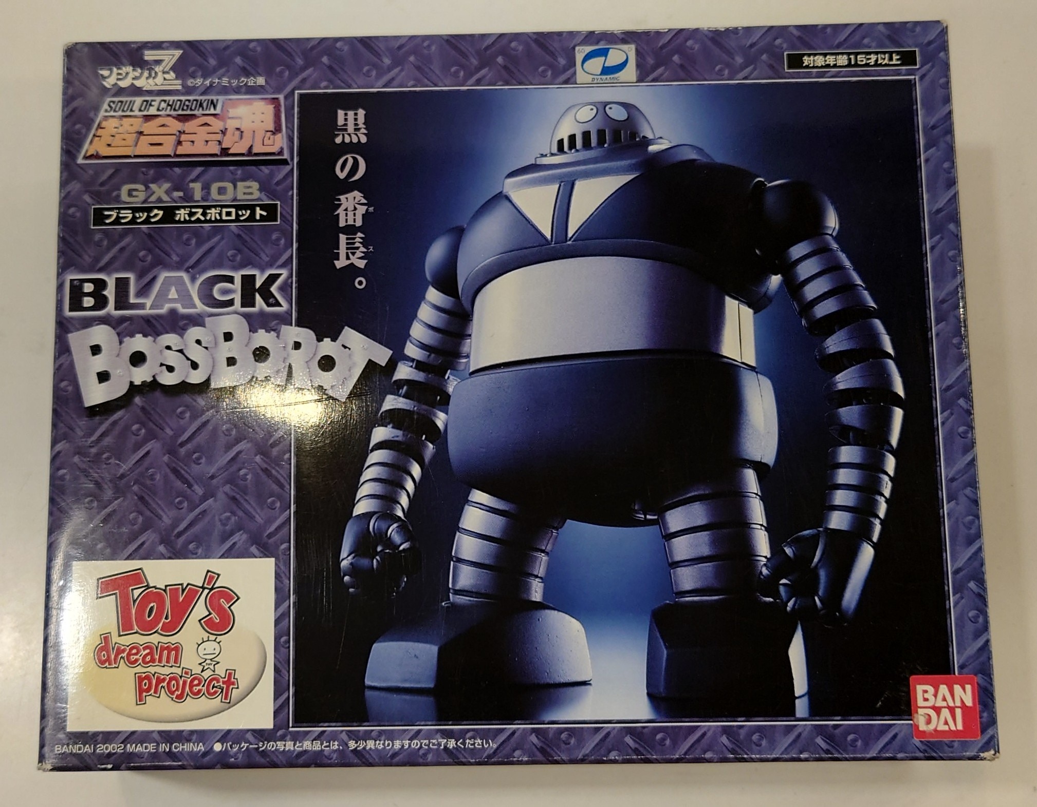 【超希少！】バンダイ 超合金魂 ブラック ボスロボット