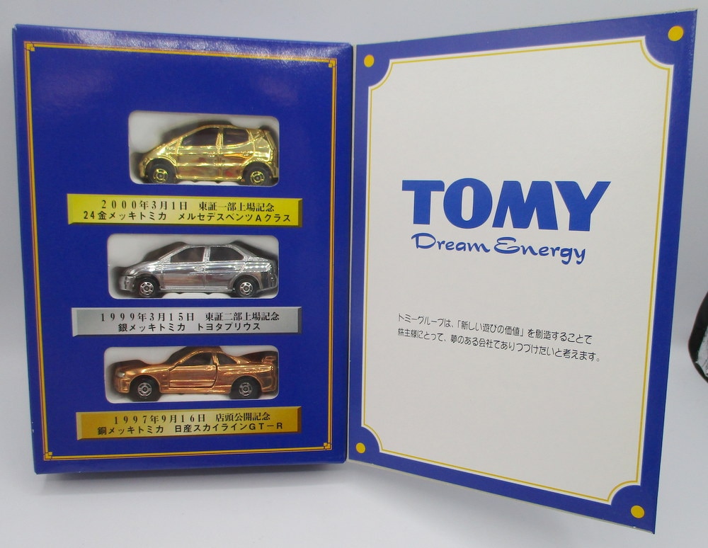TOMY トミカ　株主優待限定企画セット　3台セット　2000