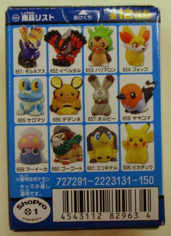 バンダイ 新たな冒険のはじまり編 ポケモンキッズxy ポケットモンスターxy ゼルネアス 651 まんだらけ Mandarake