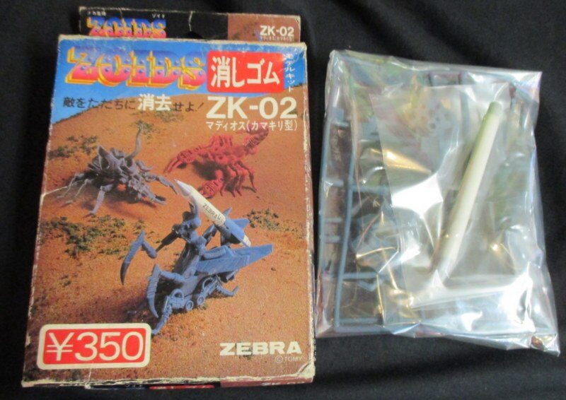 1円～ ゼブラ ゾイド 消しゴム モデルキット ZK-01 ゾリオン