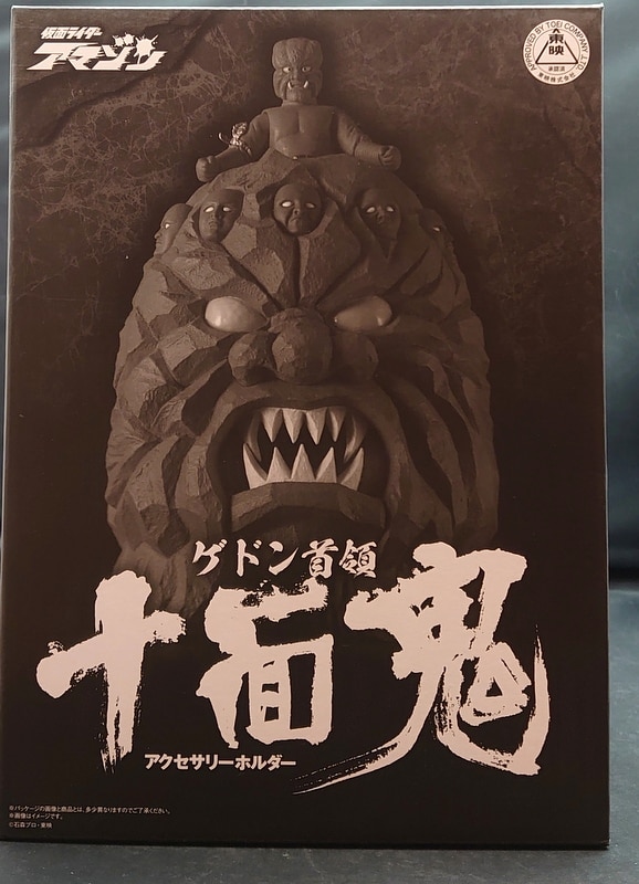 ☆希少☆ 仮面ライダー アマゾン ゲドン首領 十面鬼 アクセサリー