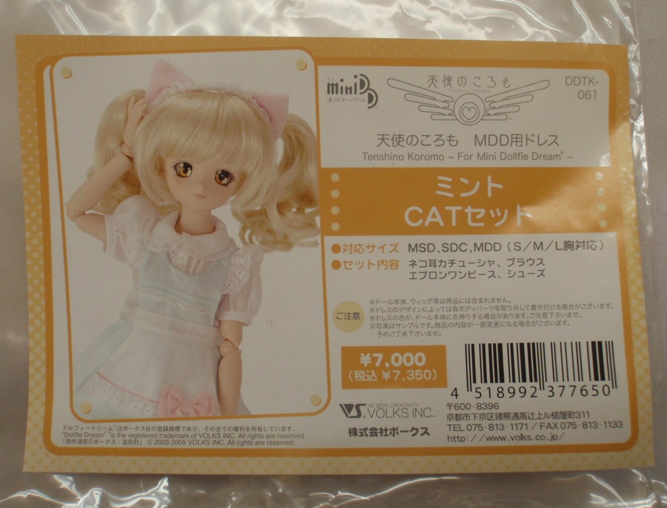 Volks Tenshi No Koromo Mint Cat Set Size Msd Sdc Mdd Mandarake 在线商店