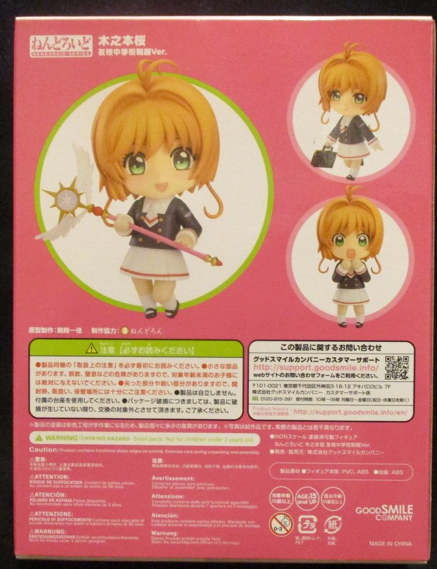 Nendoroid No. 918 Cardcaptor Sakura Clear Card: Sakura Kinomoto Tomoeda  Junior High Uniform Ver. [Good Smile Company Online Shop Limited Ver.]