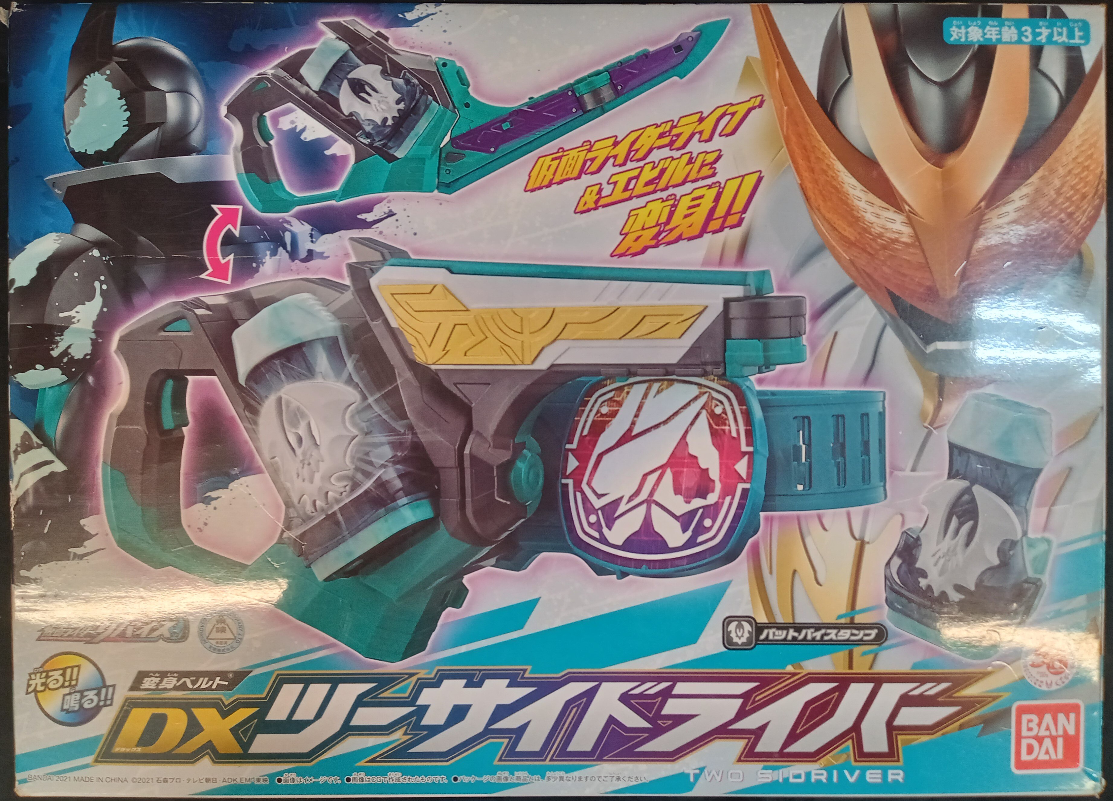 バンダイ 変身ベルト 仮面ライダーリバイス 【DXツーサイ