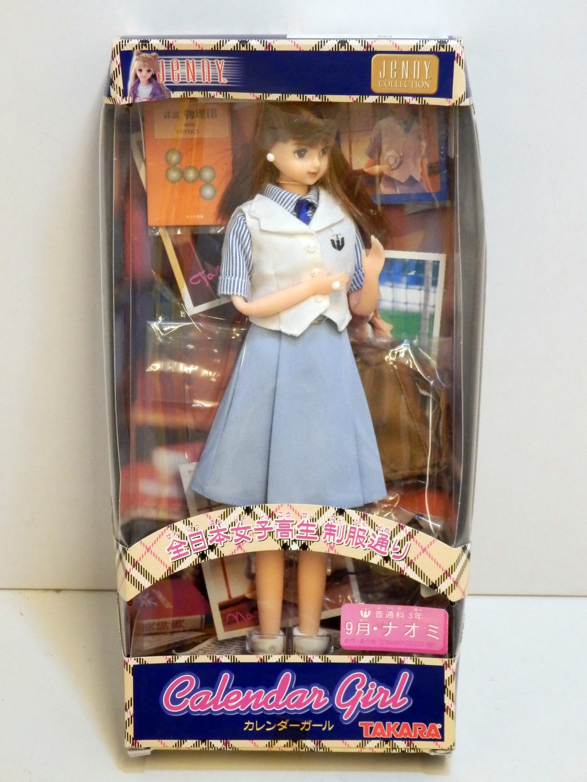 全日本女子高生制服通り☆ナオミ☆カレンダーガール - 趣味/おもちゃ