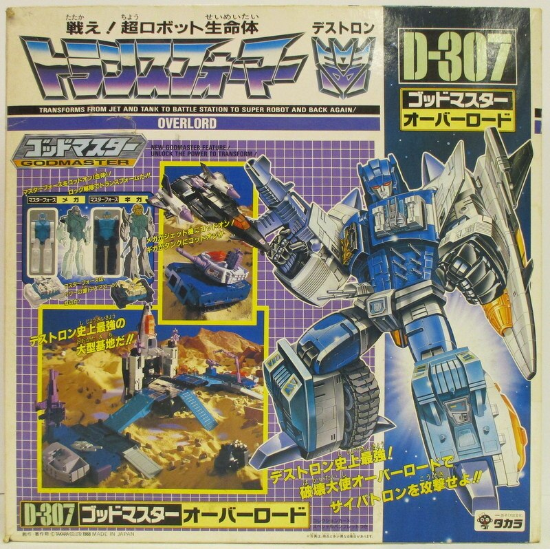 タカラ TF/トランスフォーマー 超神マスターフォース オーバーロード