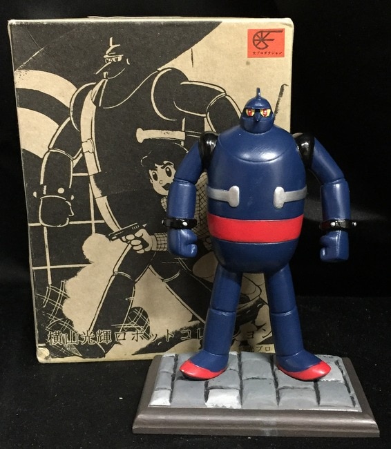浪曼堂横山光輝ロボットコレクション鉄人28号(初期紺色タイプ