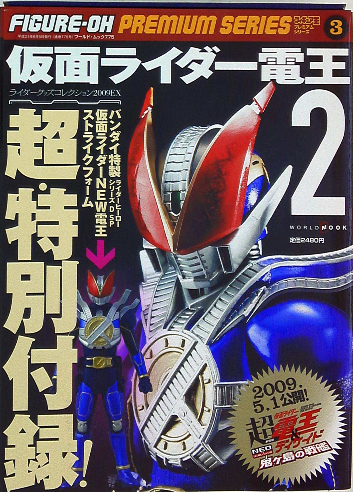 バンダイ 電王 ライダーヒーローシリーズ 仮面ライダーnew電王 ストライクフォーム Rhdsp まんだらけ Mandarake