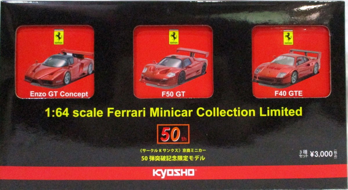 京商 フェラーリミニカーコレクション 4 フルコンプセット