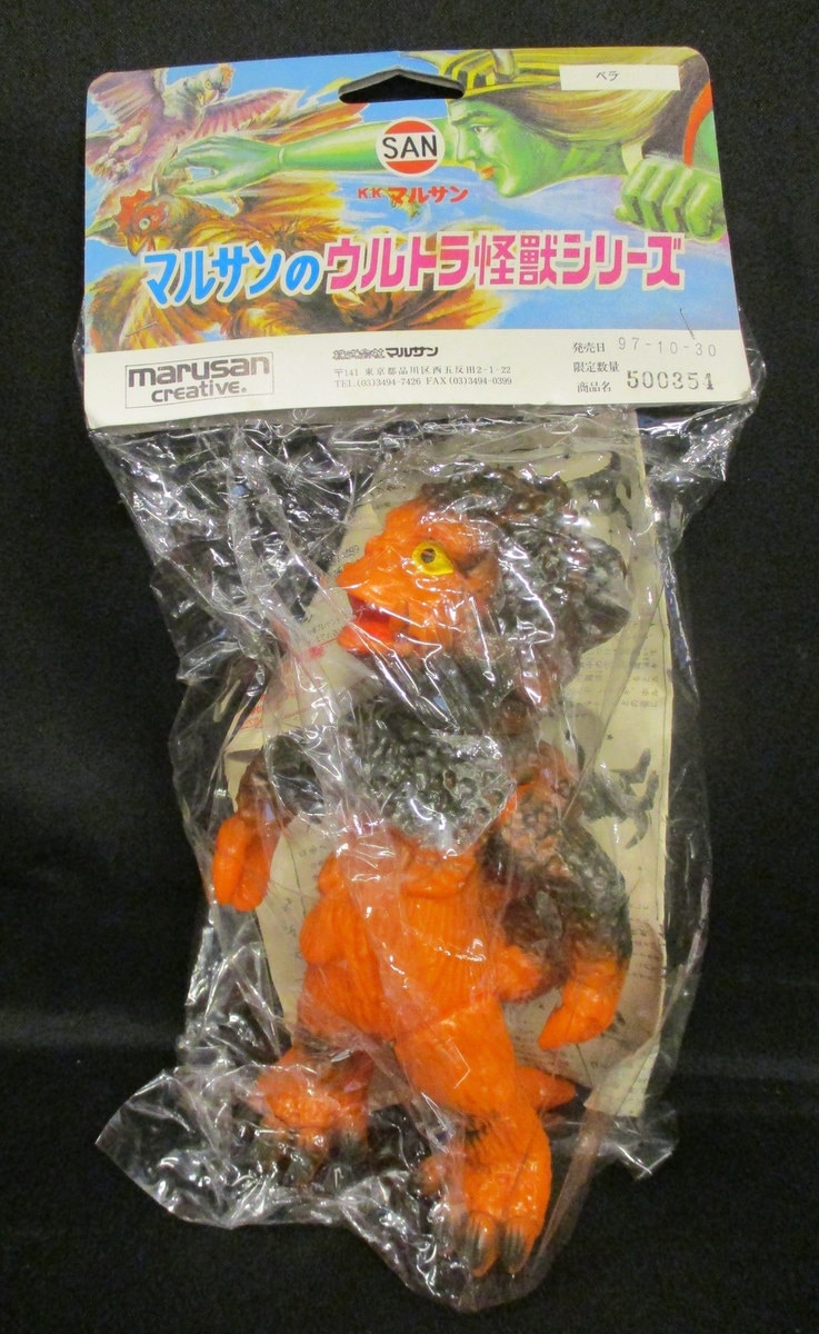 マルサン ウルトラ怪獣シリーズ 復刻版 ベラ オレンジ成型