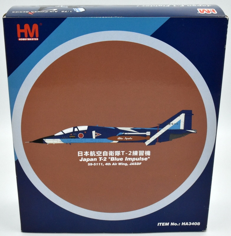 日本特販【レア】 ホビーマスター　ブルーインパルス　1/72 航空自衛隊　飛行機　戦闘機 その他