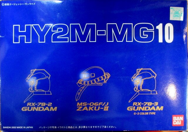 バンダイ HY2M-MG ガンダム/量産型ザクII/G-3ガンダム頭部セット 1/100