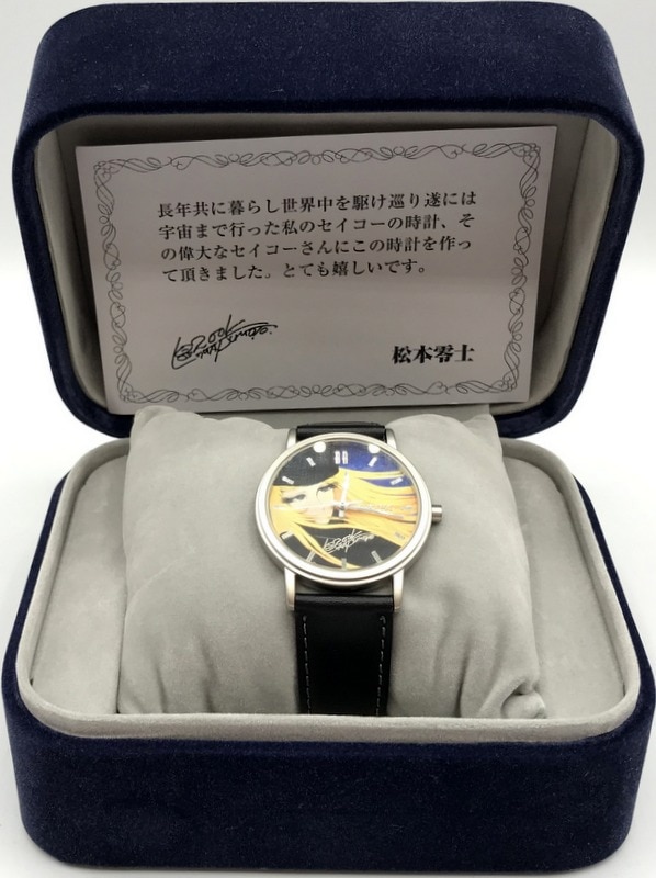 松本零士 紫綬褒章受賞記念腕時計 SEIKO 腕時計 銀河鉄道999 メーテル