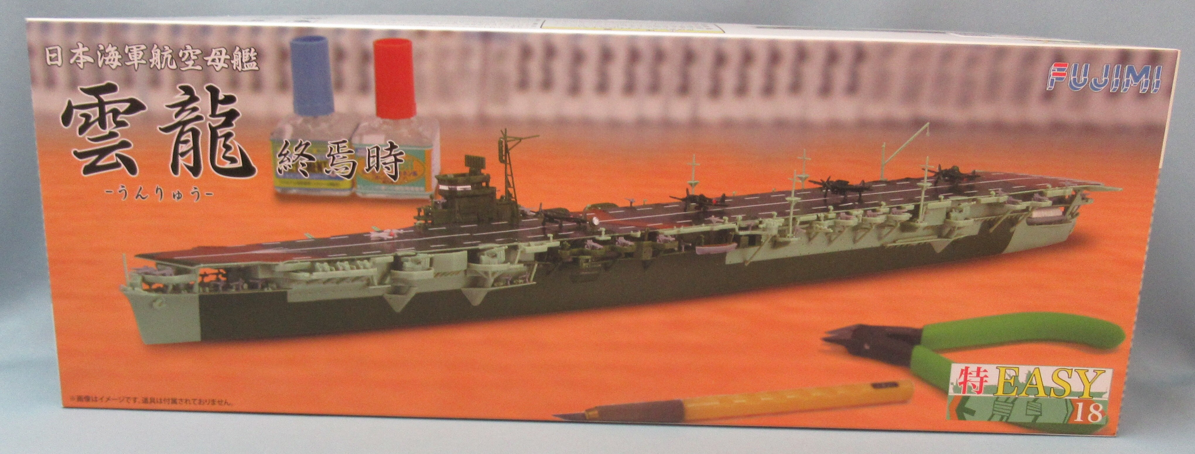 1/700 いたずらっぽい 日本海軍 夕雲型駆逐艦 2隻セット