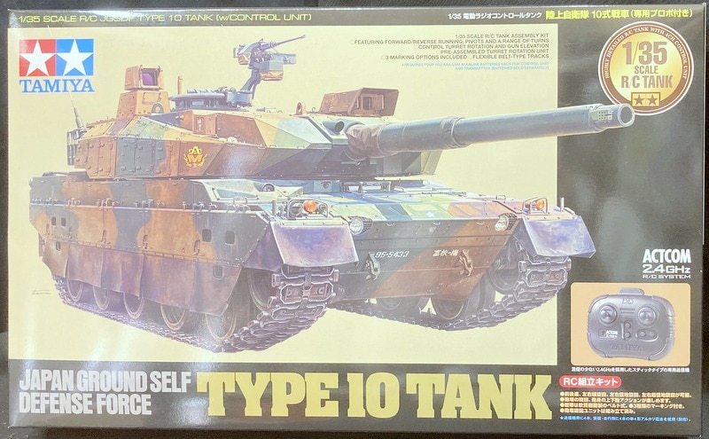 即納 タミヤ 1 35 RC タンクシリーズ 陸上自衛隊 10式戦車 専用プロポ 