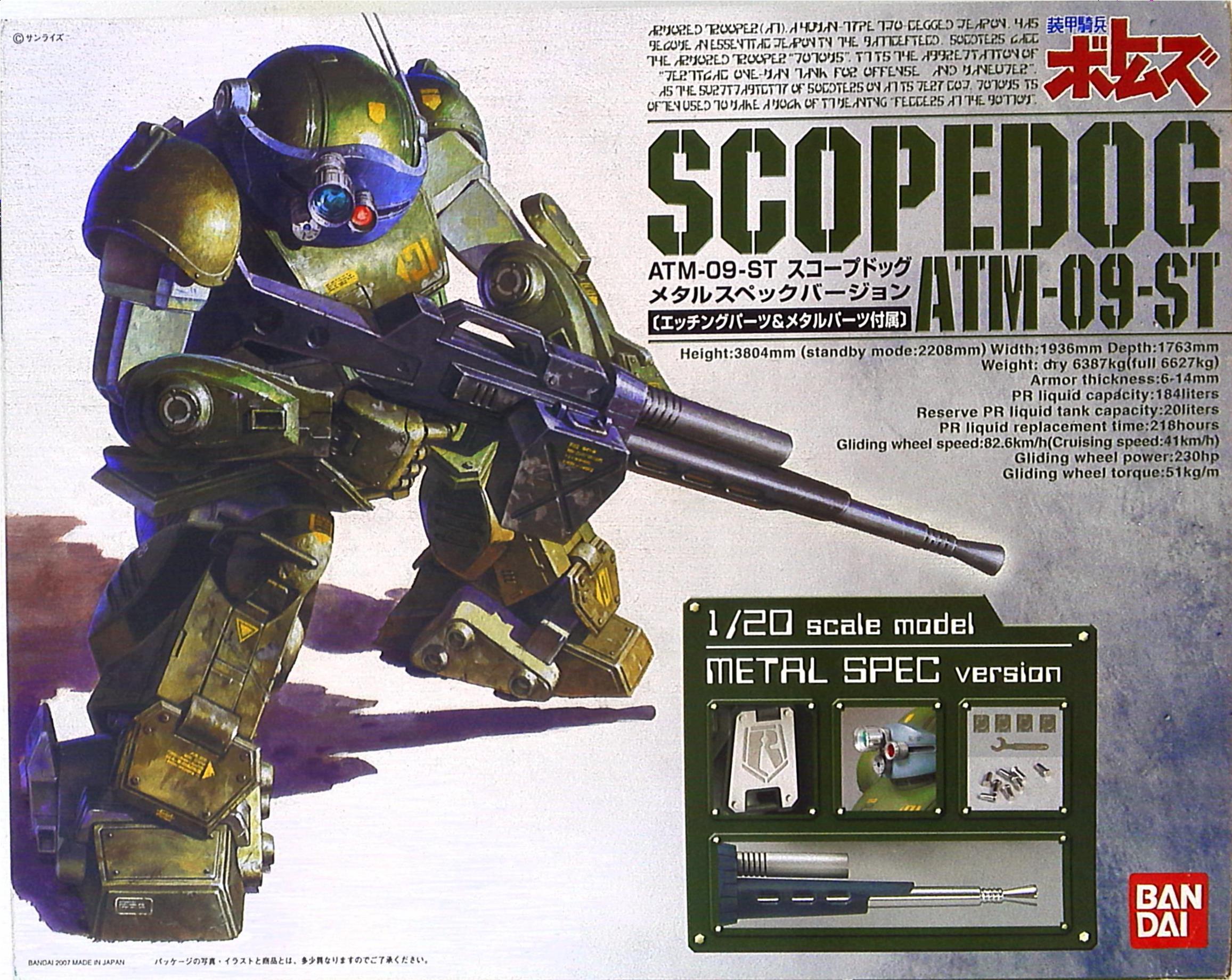 Armored Trooper Votoms. Scopedog. Armored Trooper Votoms Snes.