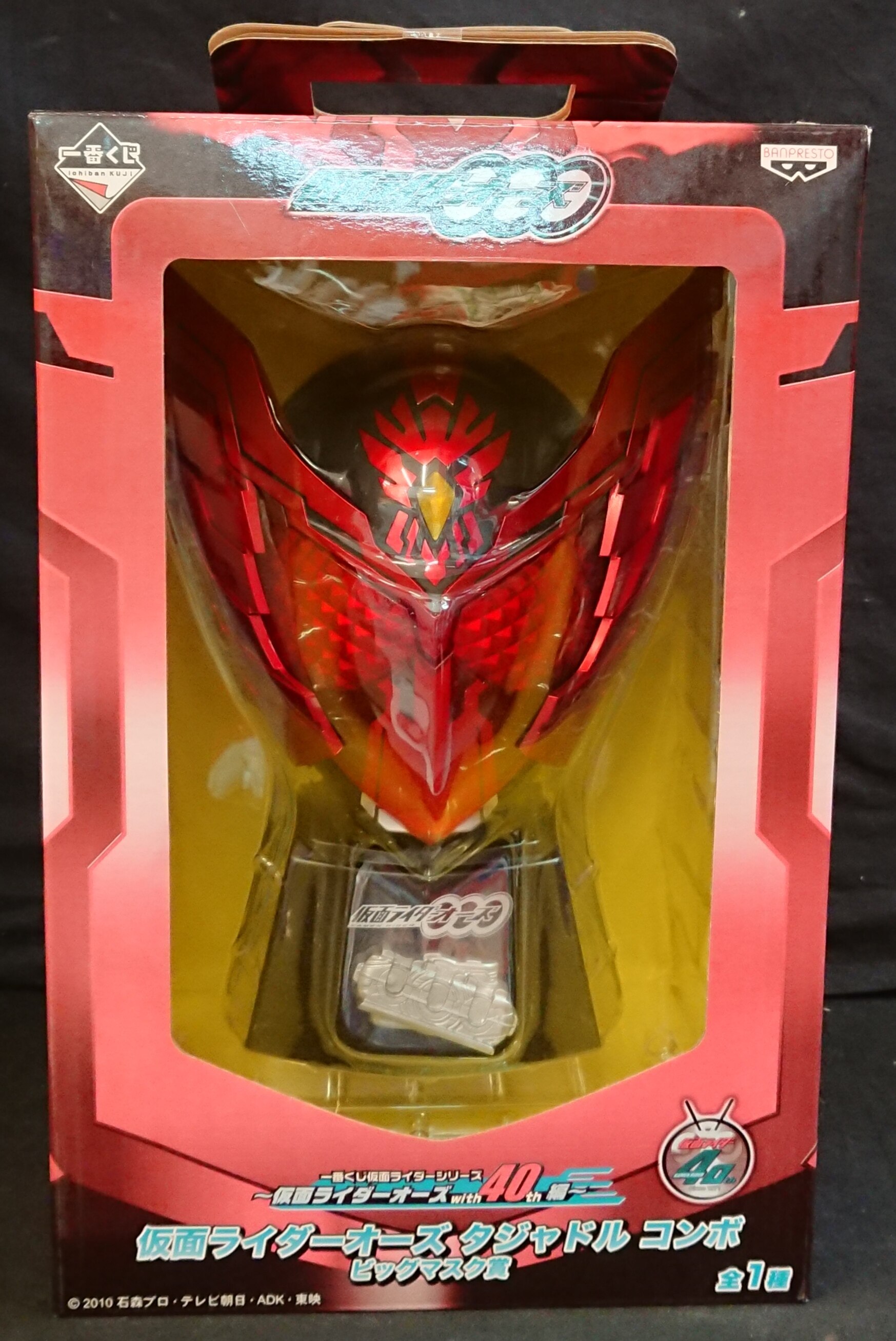 一番くじ仮面ライダーシリーズ 仮面ライダーオーズタジャドルコンボ 