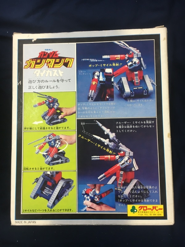 クローバー ダイカスト/クローバー/ガンダム ガンタンク | まんだらけ