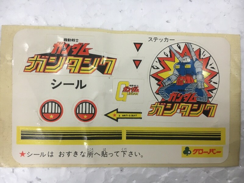 クローバー ダイカスト/クローバー/ガンダム ガンタンク | まんだらけ