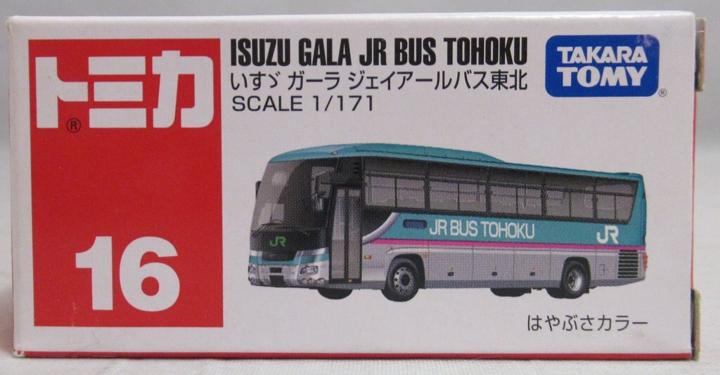 トミカ16 いすゞガーラＪＲバス東北はやぶさカラー - ミニカー