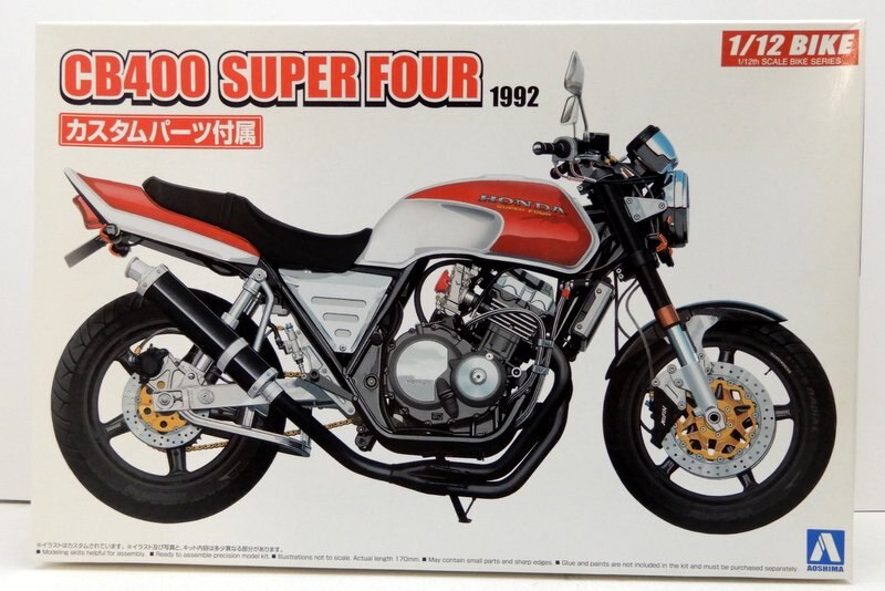 アオシマ 1/12 ホンダ CB400SF カスタムパーツ付き 55144
