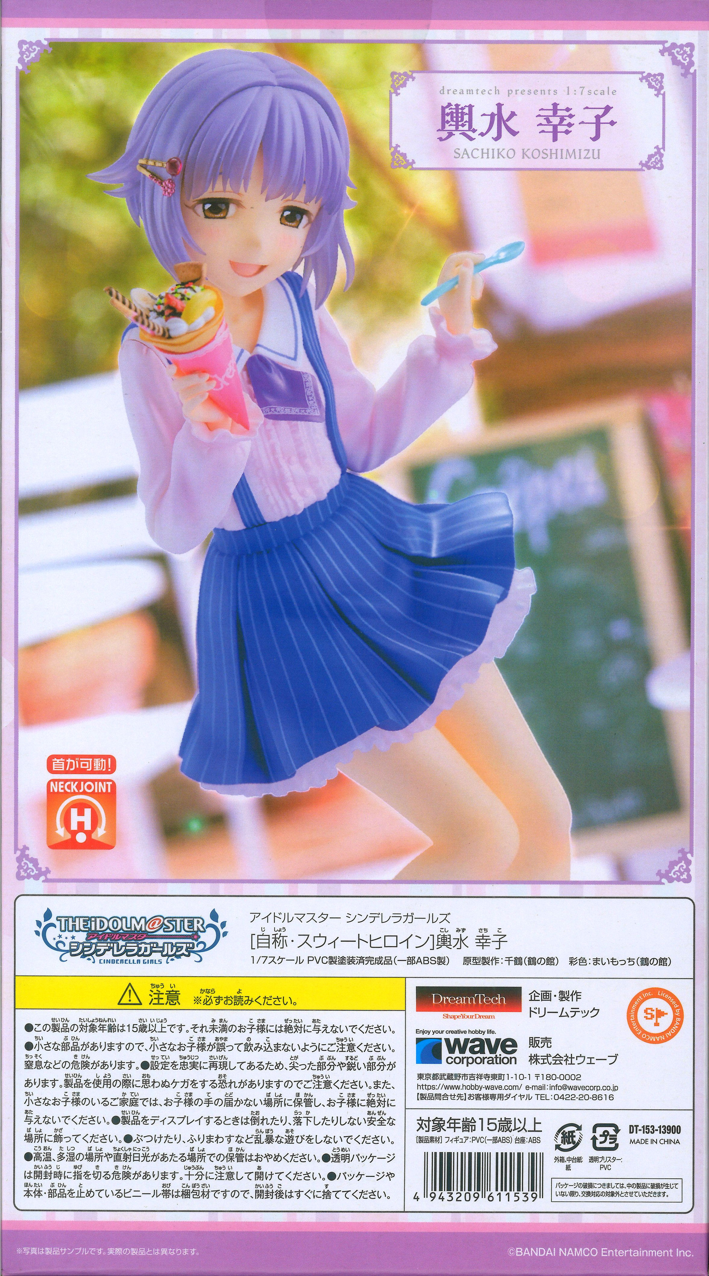 シンデレラガールズ 検索結果 ウェーブ 輿水幸子